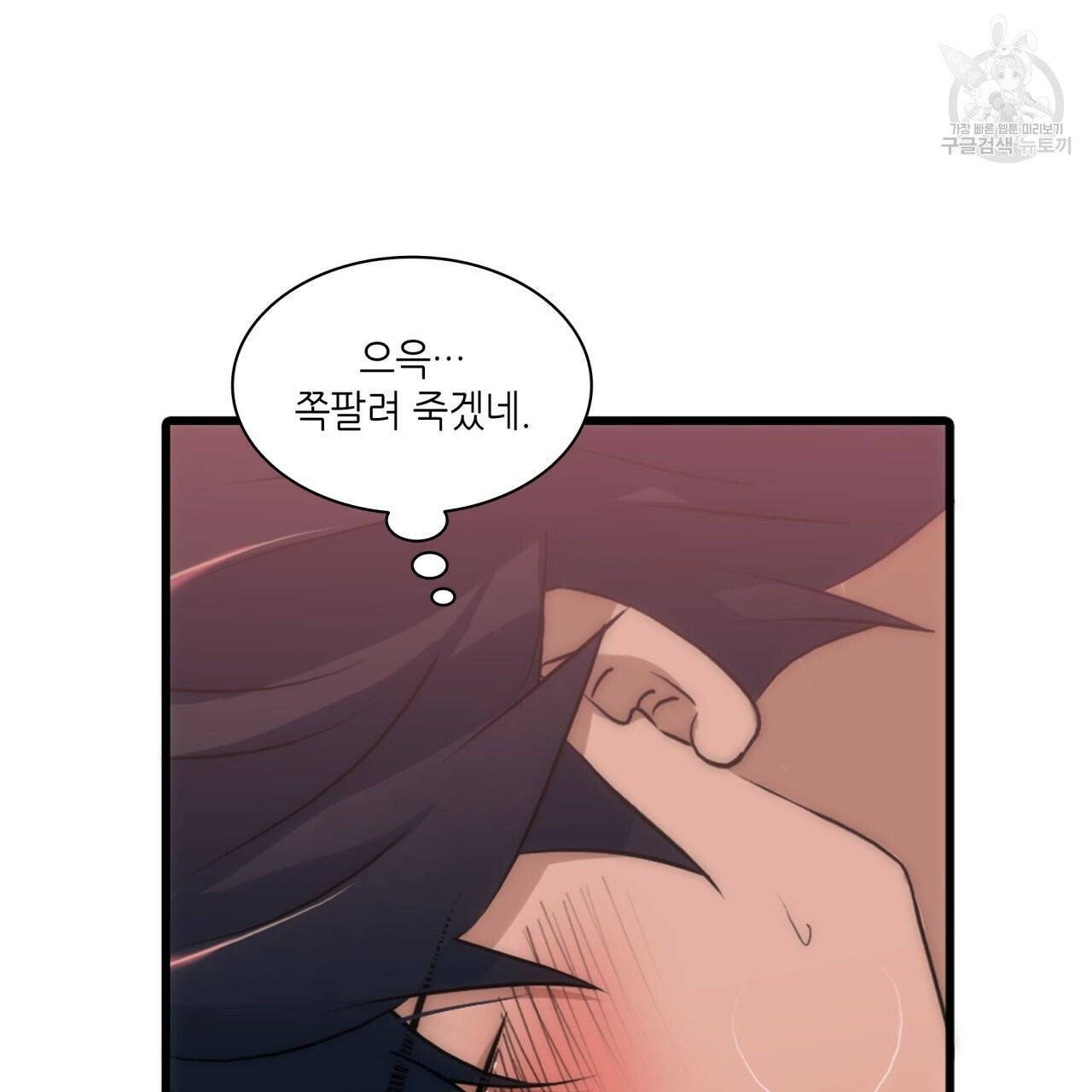 향현문자(완전판) 28화 80