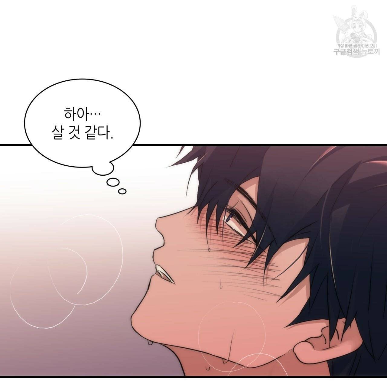 향현문자(완전판) 28화 85