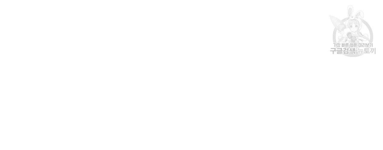 향현문자(완전판) 28화 86