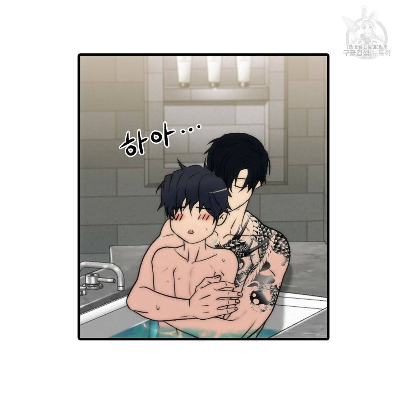 향현문자(완전판) 28화 89