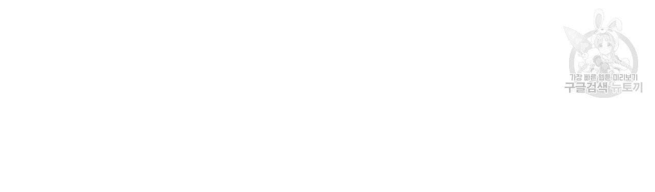 향현문자(완전판) 28화 93