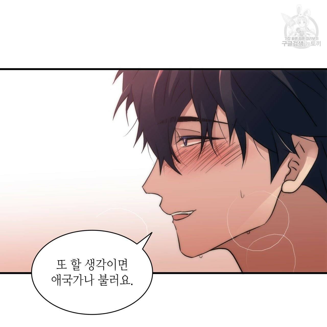향현문자(완전판) 28화 94