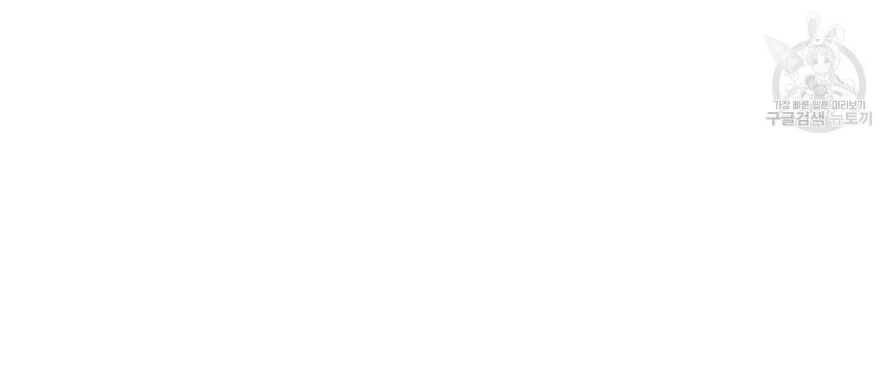 향현문자(완전판) 28화 95