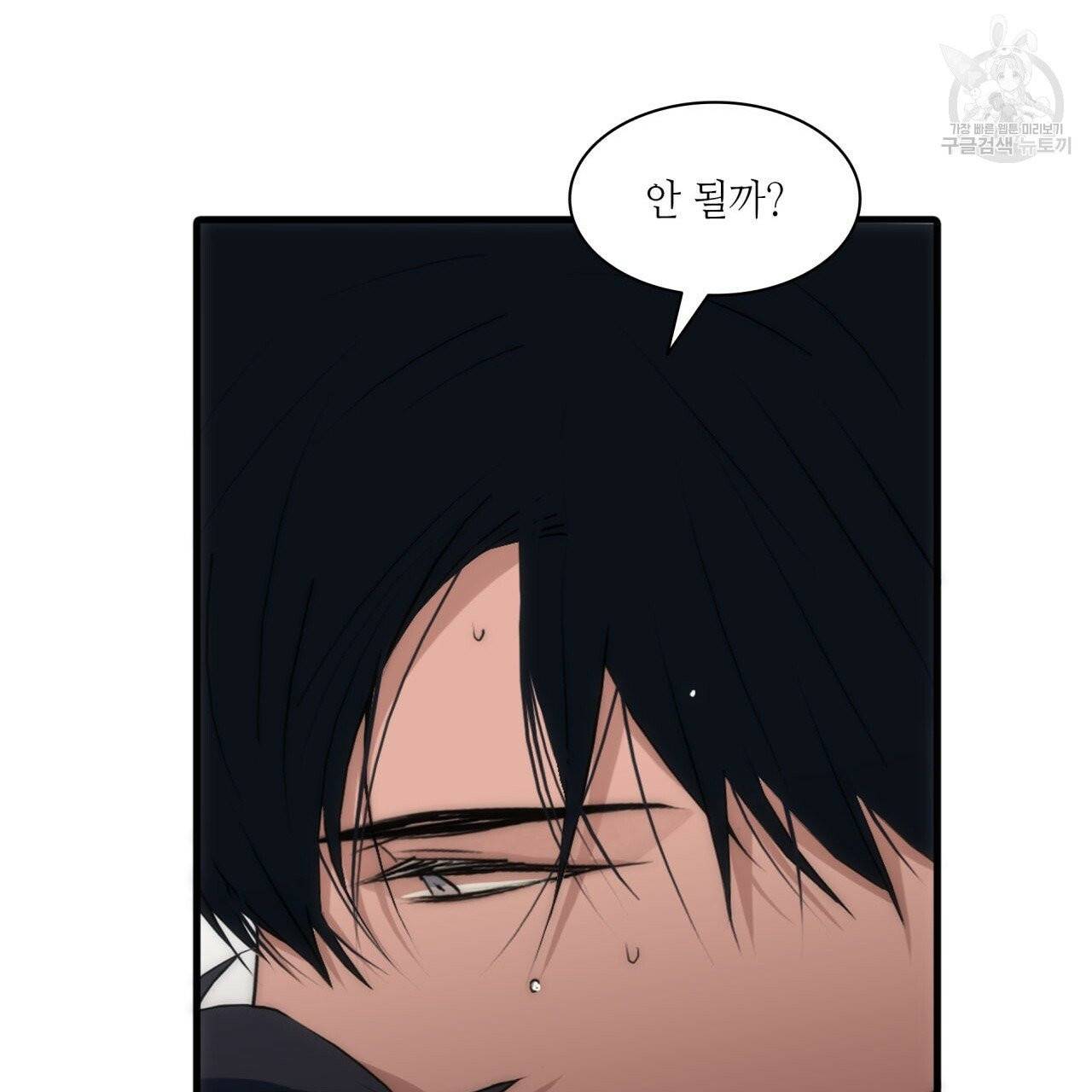 향현문자(완전판) 28화 96