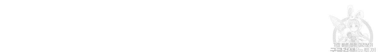 향현문자(완전판) 28화 98