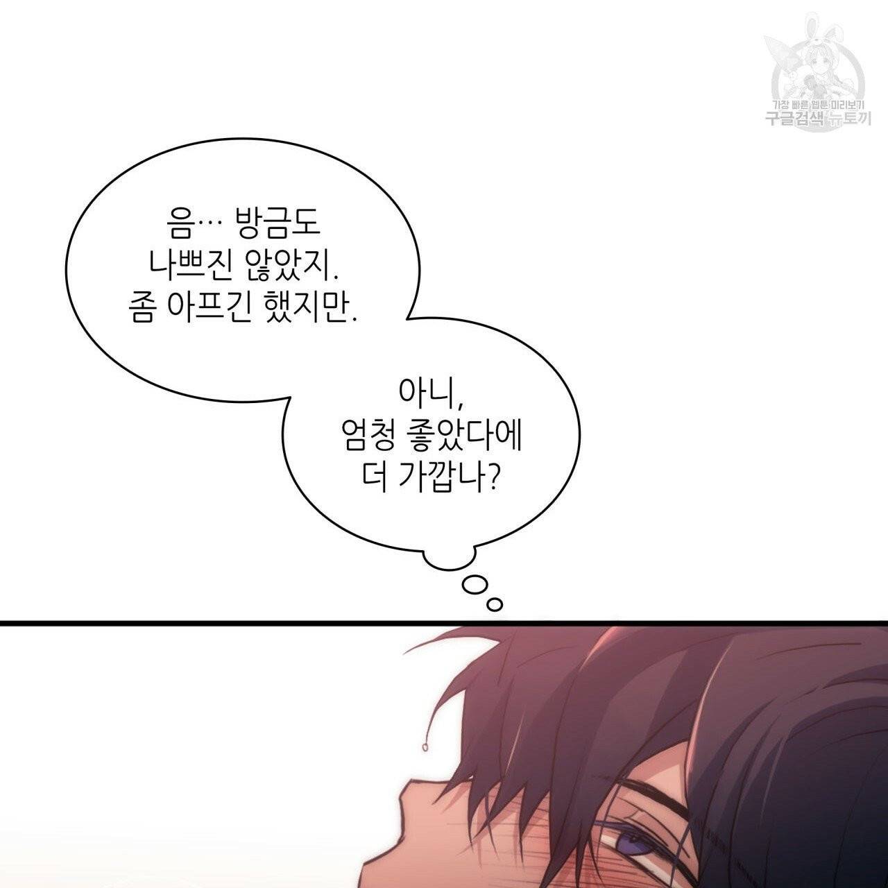 향현문자(완전판) 28화 100