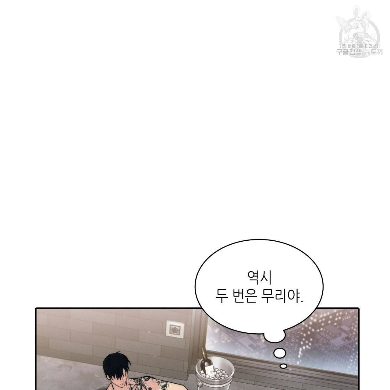 향현문자(완전판) 28화 102