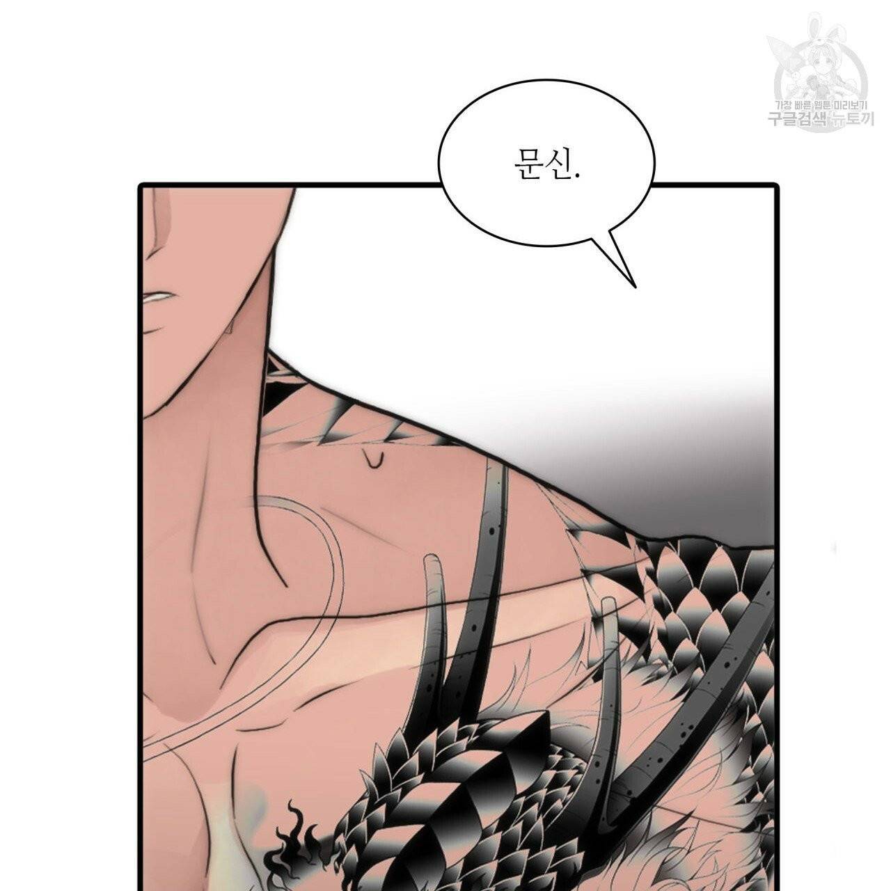 향현문자(완전판) 28화 106