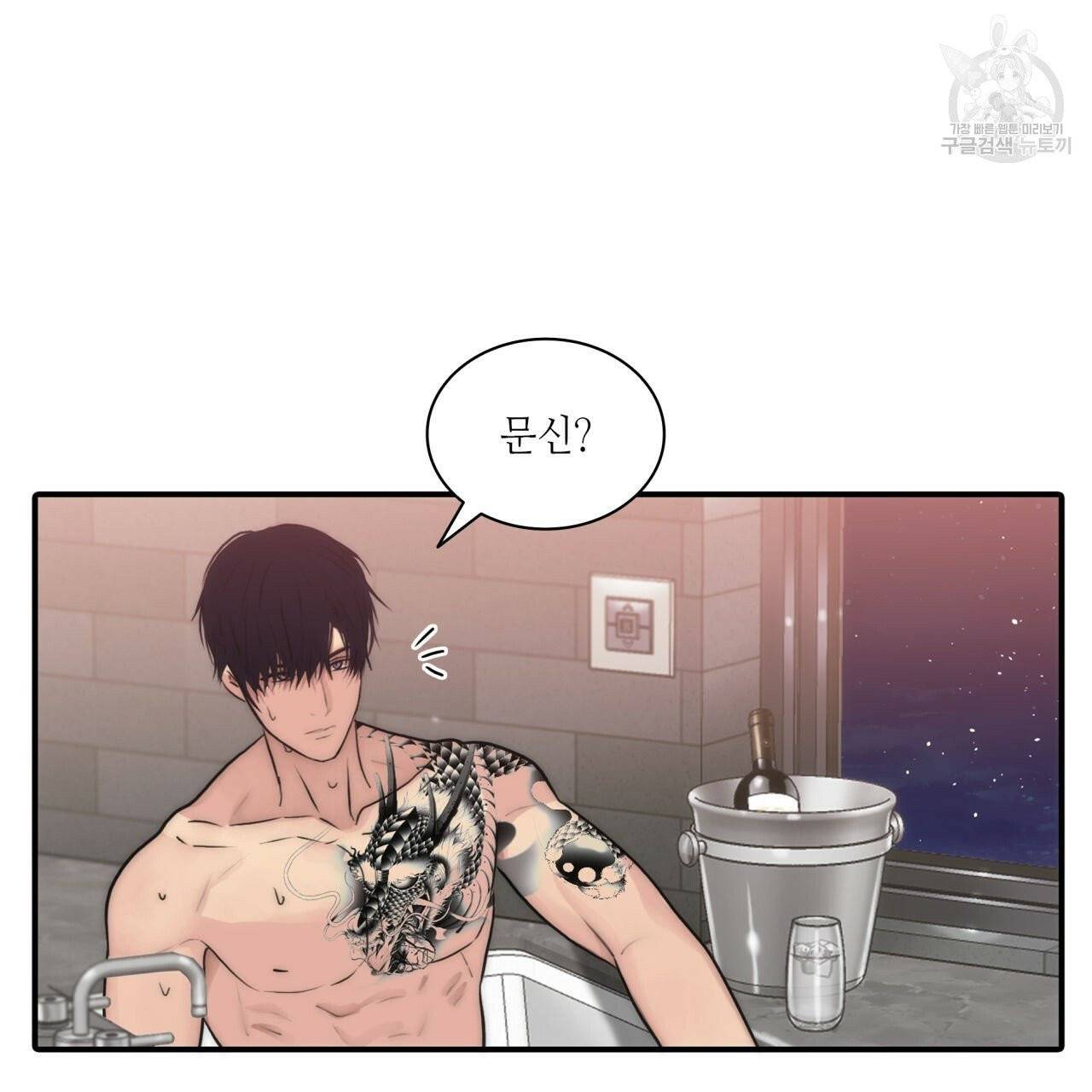 향현문자(완전판) 28화 108