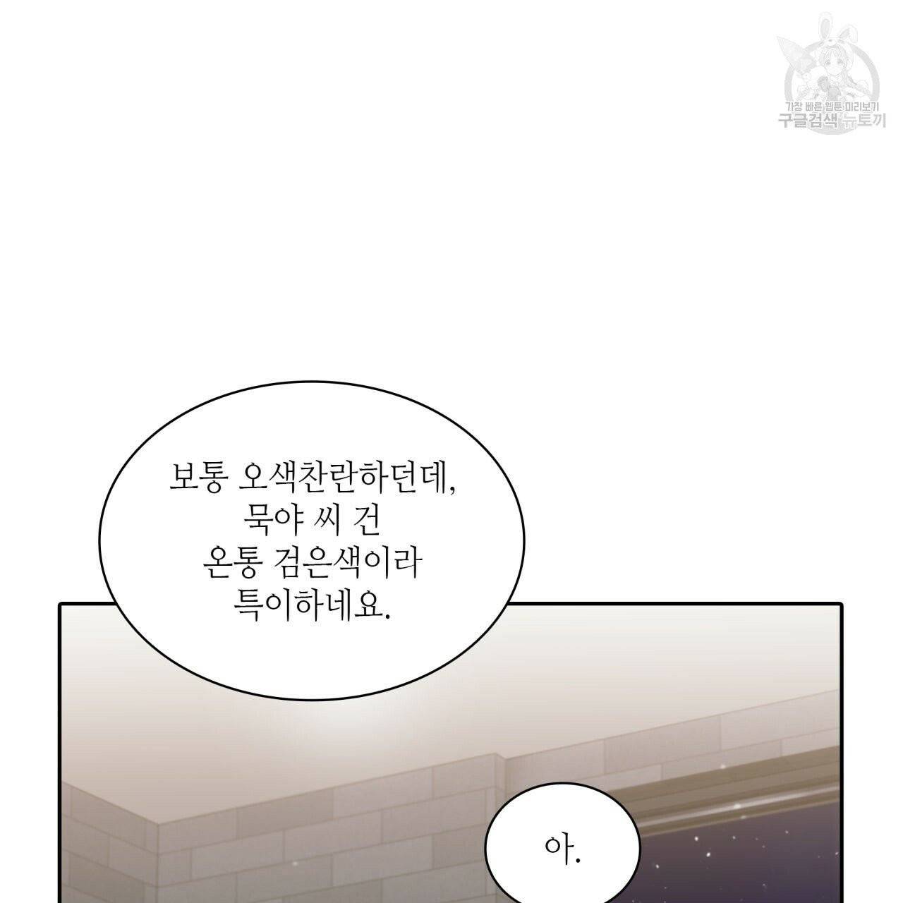 향현문자(완전판) 28화 109