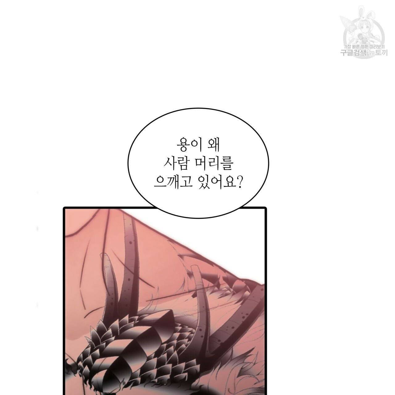 향현문자(완전판) 28화 111