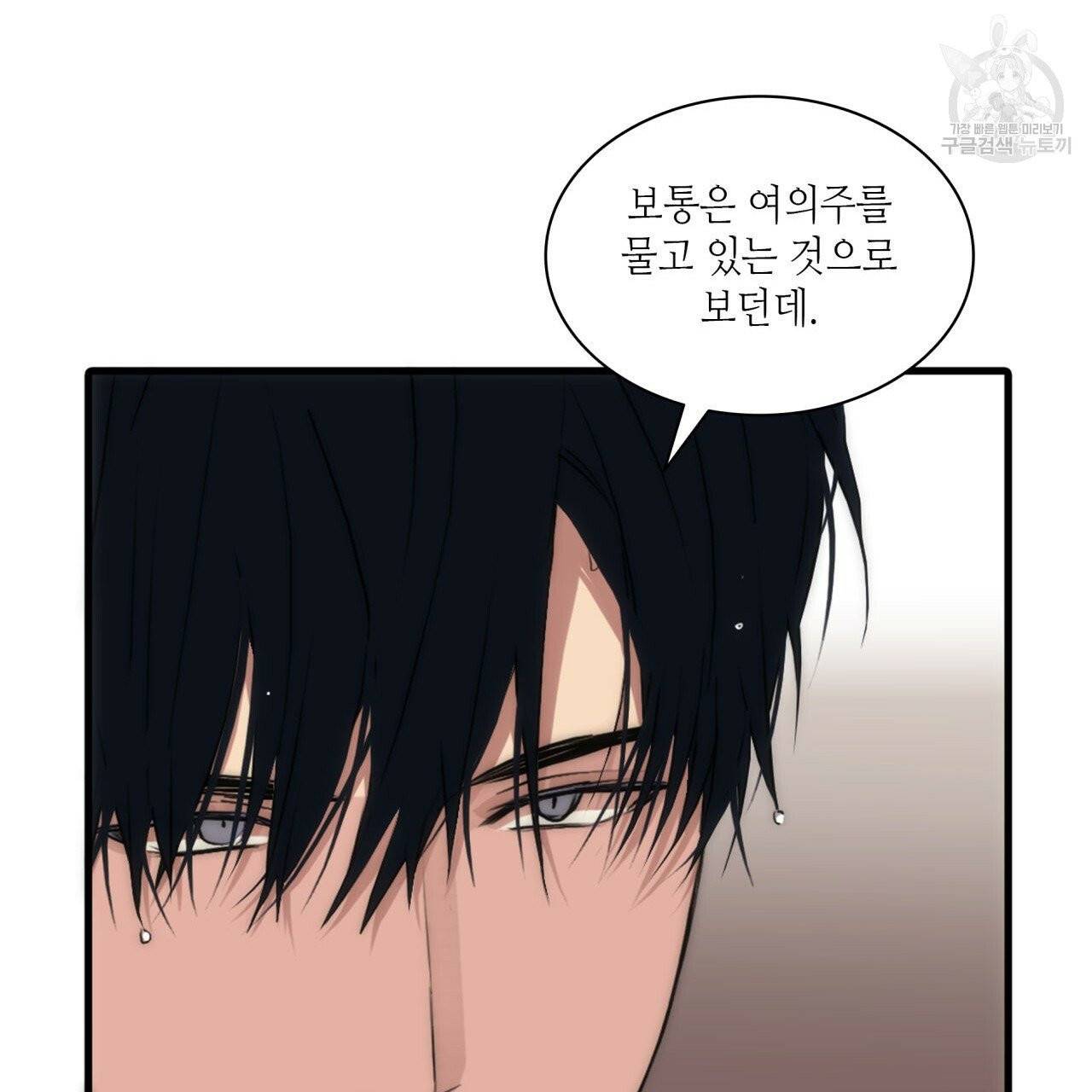 향현문자(완전판) 28화 113