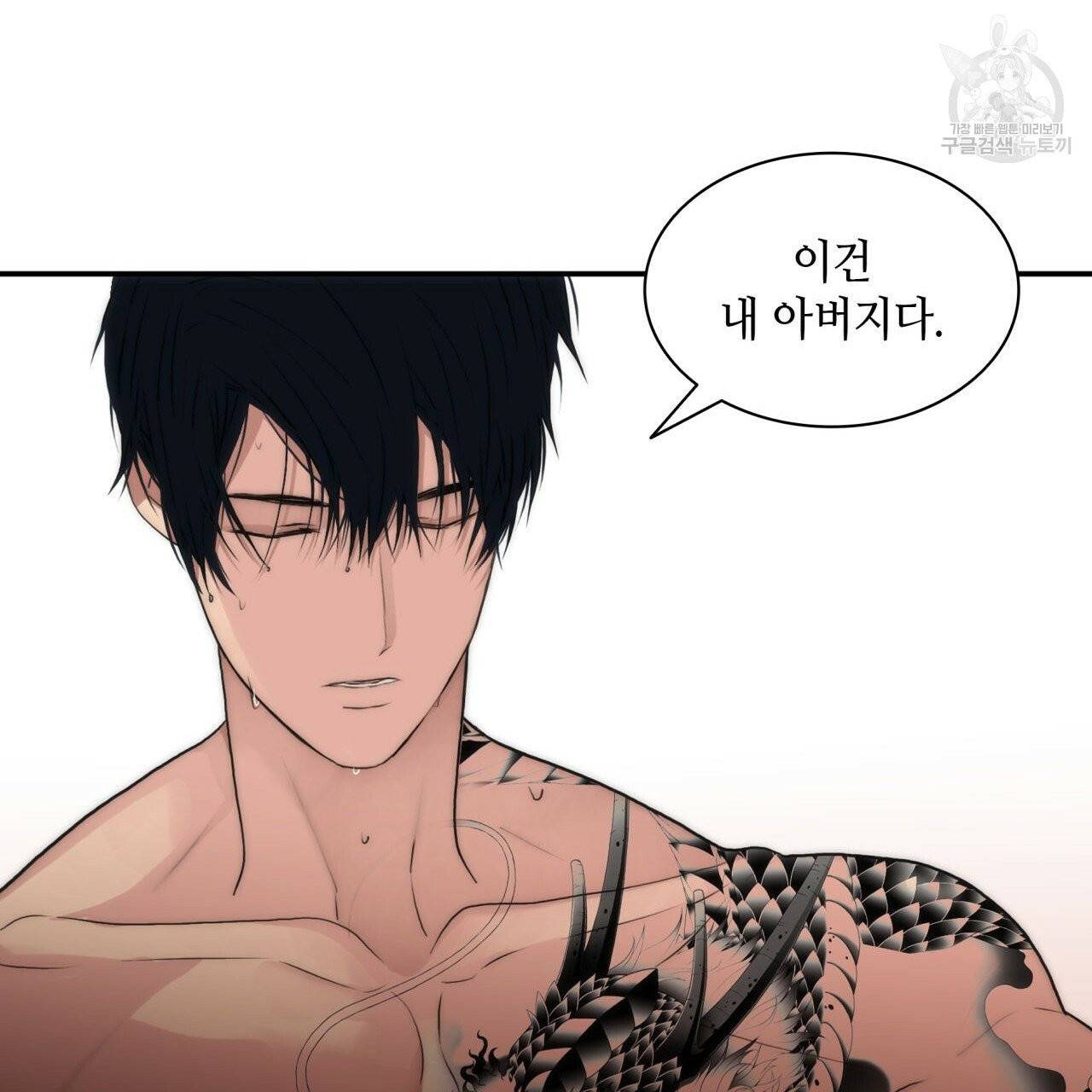 향현문자(완전판) 28화 117