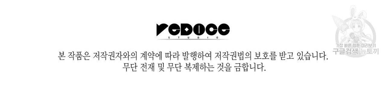 향현문자(완전판) 28화 121