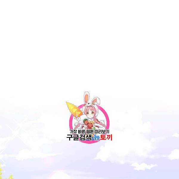 한 줄짜리 영애였을 터 60화 1