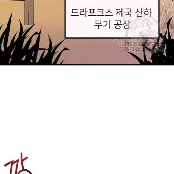 한 줄짜리 영애였을 터 60화 3