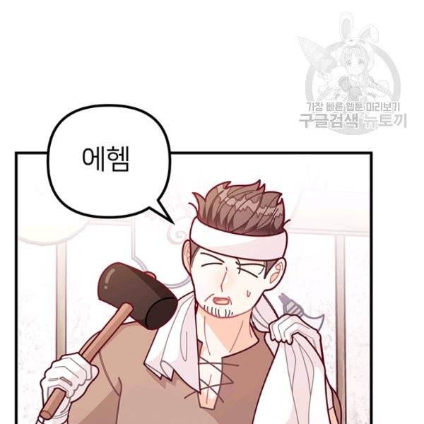 한 줄짜리 영애였을 터 60화 10