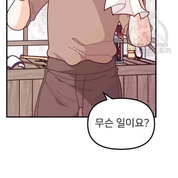 한 줄짜리 영애였을 터 60화 11