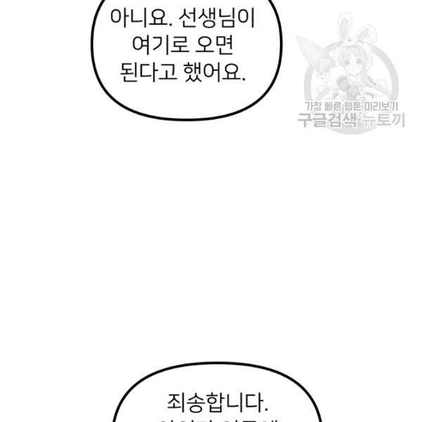 한 줄짜리 영애였을 터 60화 16