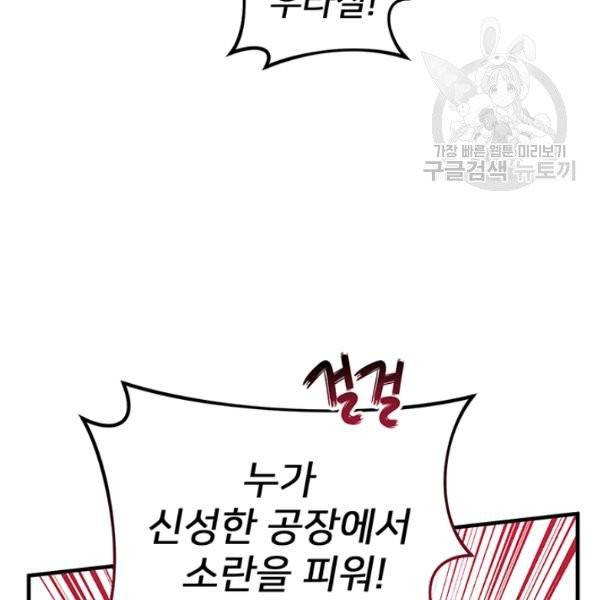 한 줄짜리 영애였을 터 60화 18