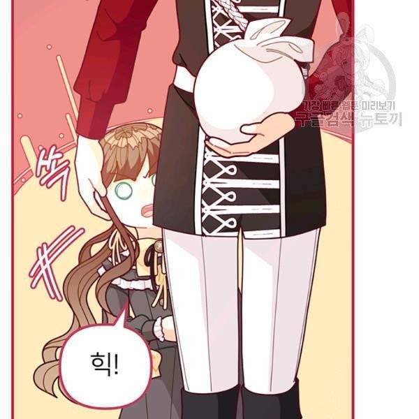 한 줄짜리 영애였을 터 60화 21