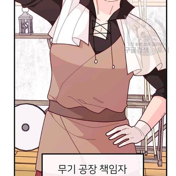 한 줄짜리 영애였을 터 60화 27