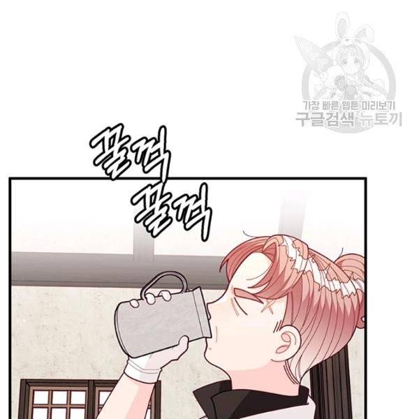 한 줄짜리 영애였을 터 60화 33