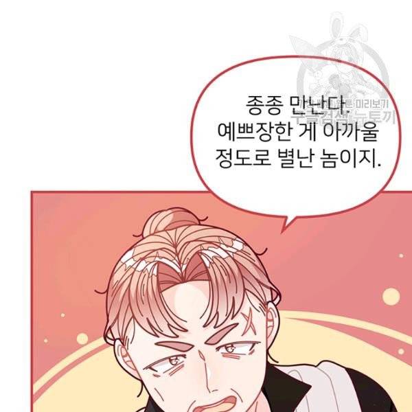 한 줄짜리 영애였을 터 60화 41