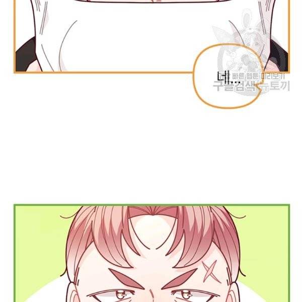 한 줄짜리 영애였을 터 60화 47