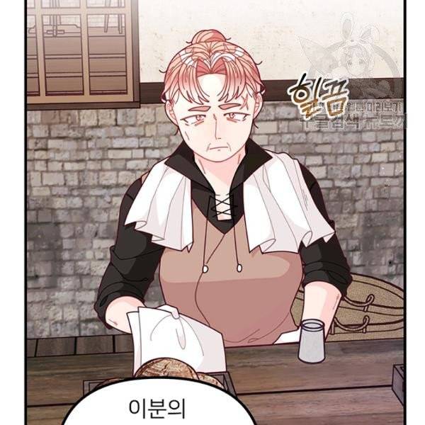 한 줄짜리 영애였을 터 60화 53