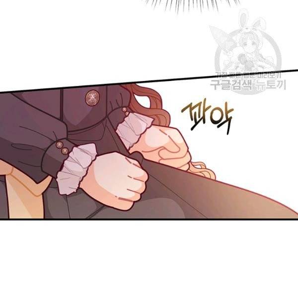 한 줄짜리 영애였을 터 60화 73