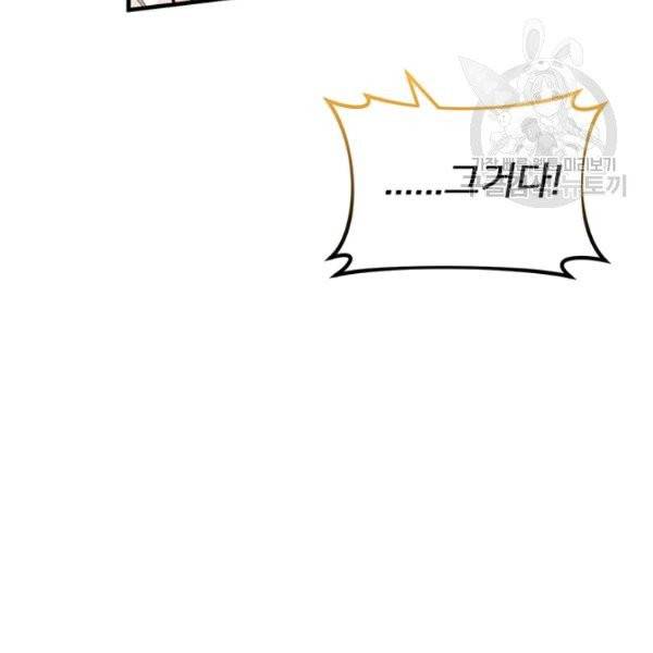 한 줄짜리 영애였을 터 60화 80