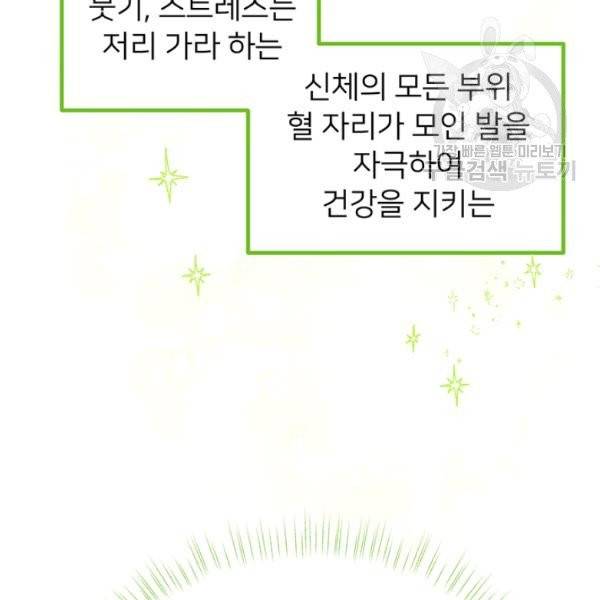 한 줄짜리 영애였을 터 60화 90