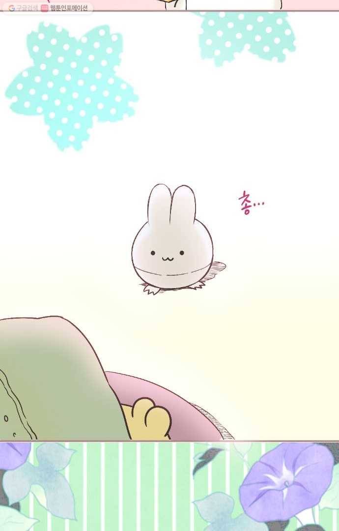 냠냠토끼 9화 2