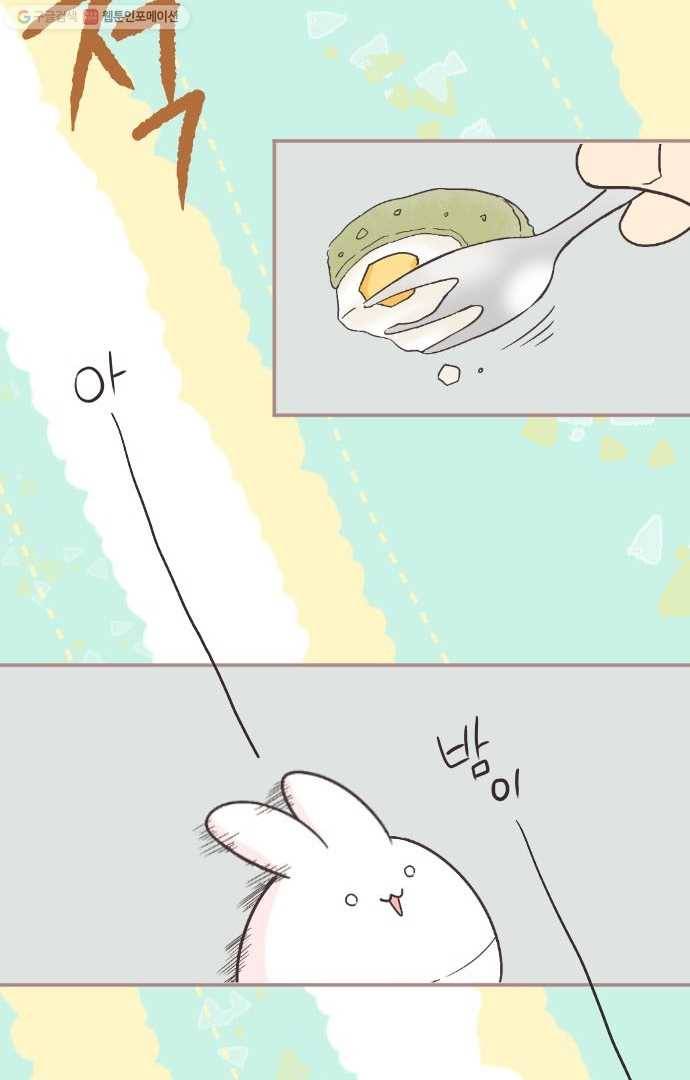 냠냠토끼 9화 6