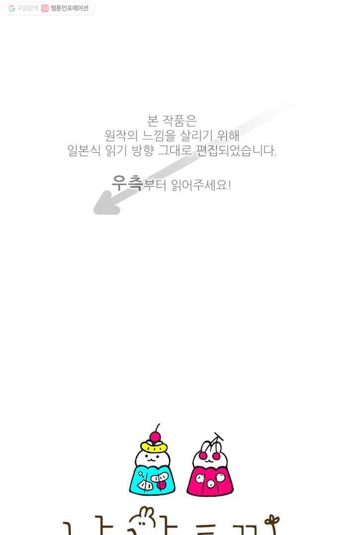 냠냠토끼 17화 1