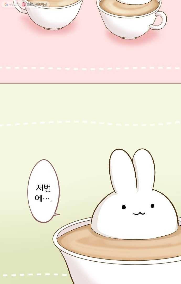 냠냠토끼 17화 4