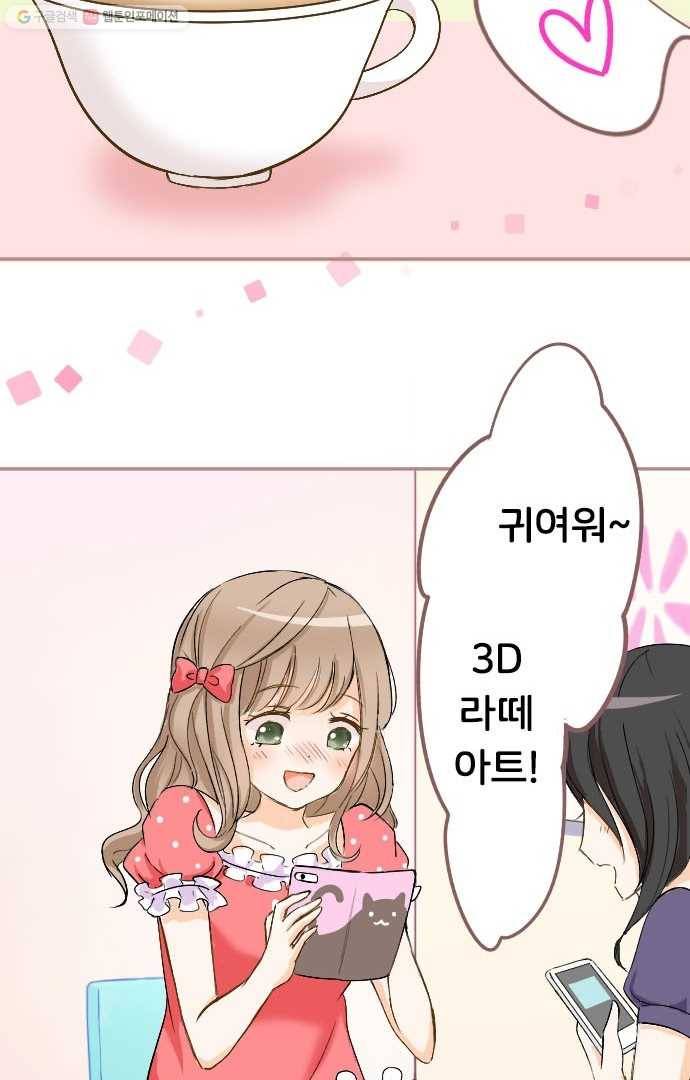 냠냠토끼 17화 7