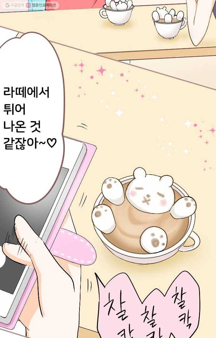 냠냠토끼 17화 8