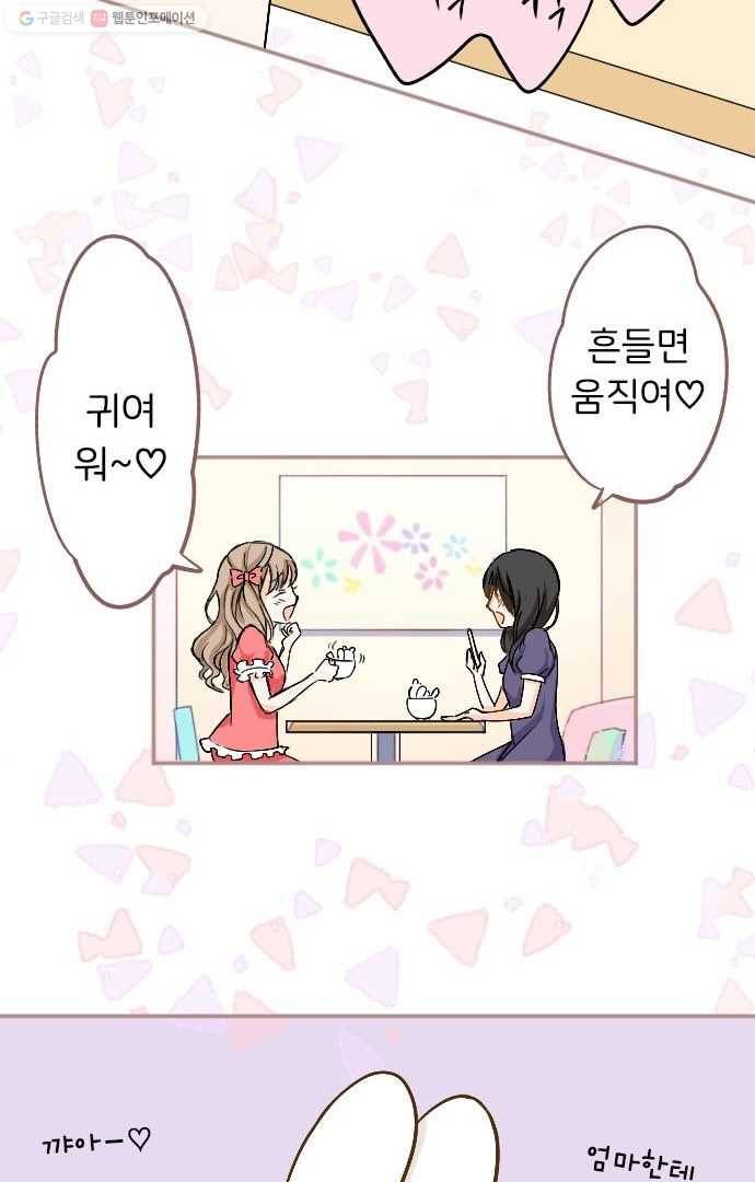 냠냠토끼 17화 9