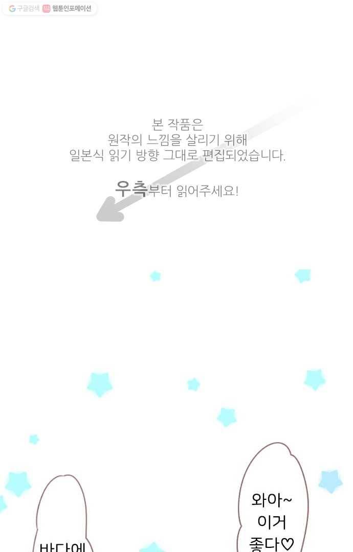 냠냠토끼 23화 1