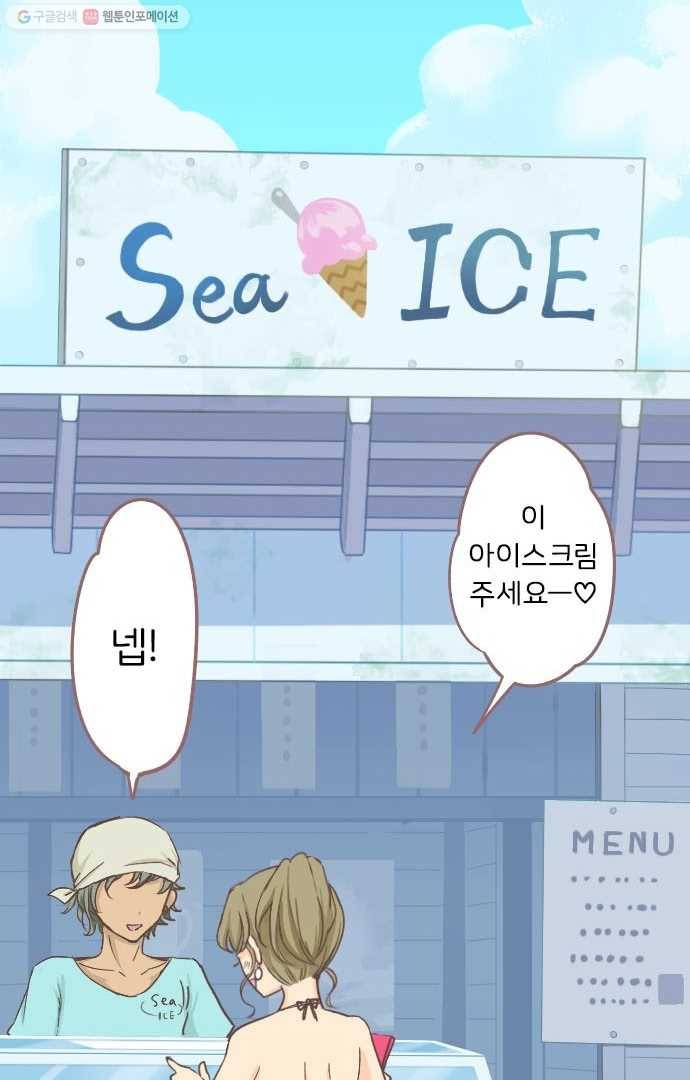 냠냠토끼 23화 3