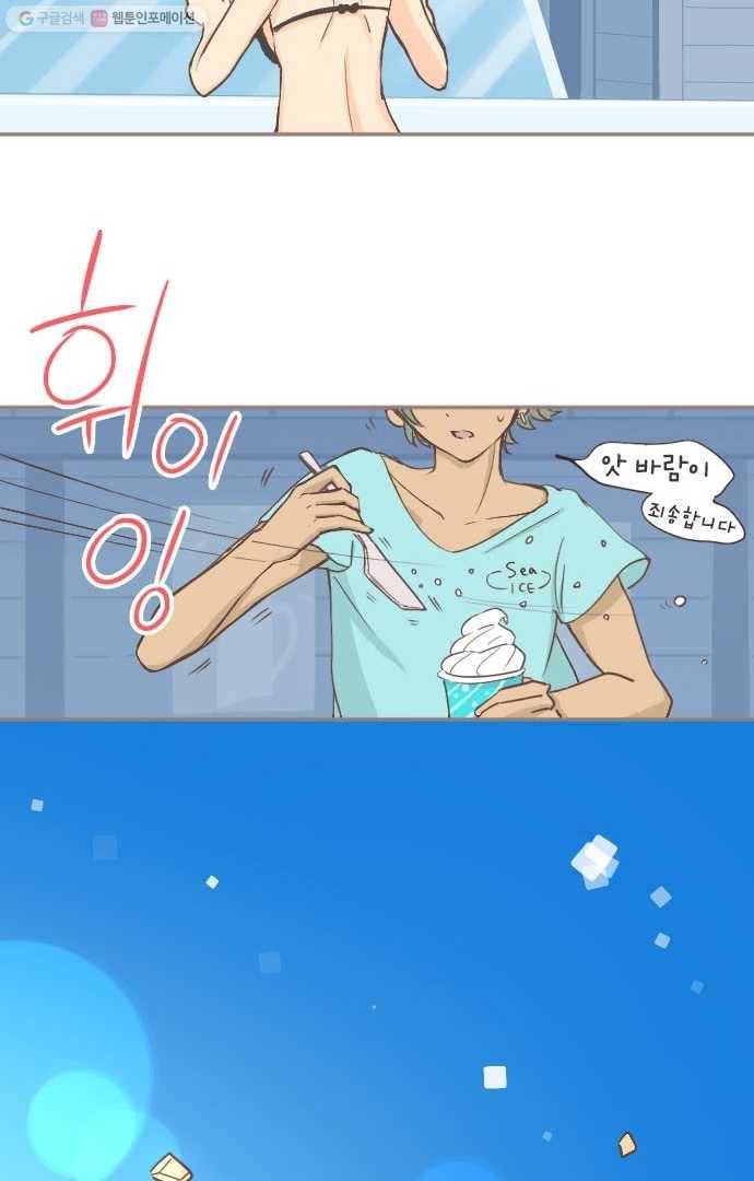냠냠토끼 23화 4