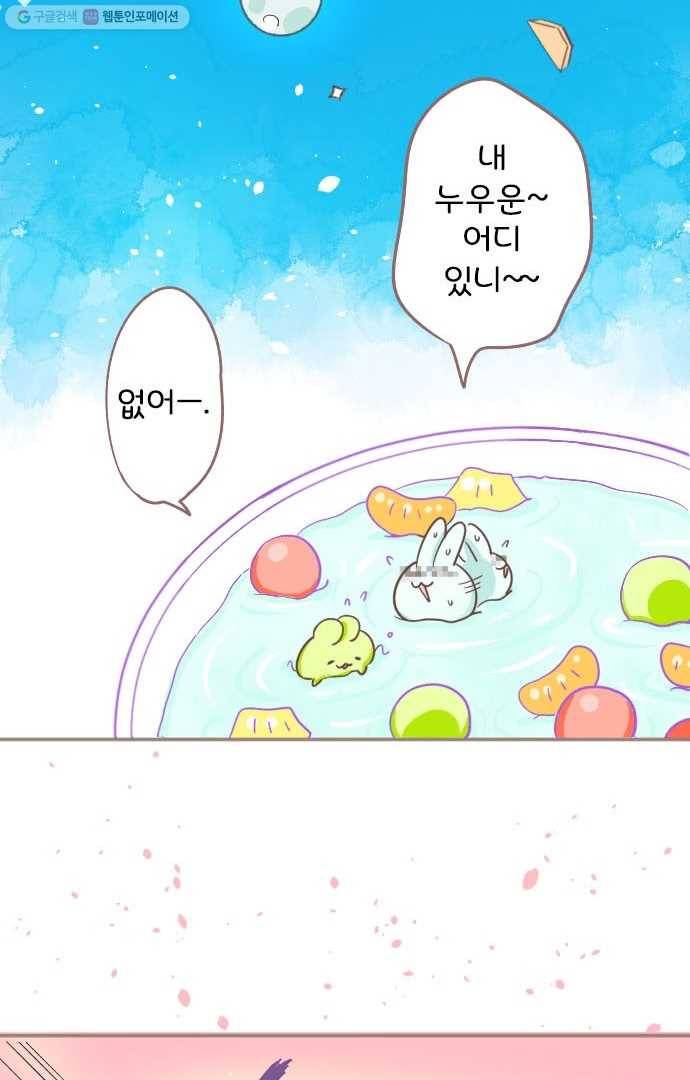 냠냠토끼 23화 7