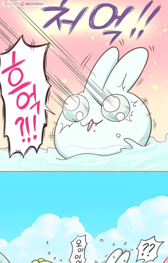 냠냠토끼 23화 8