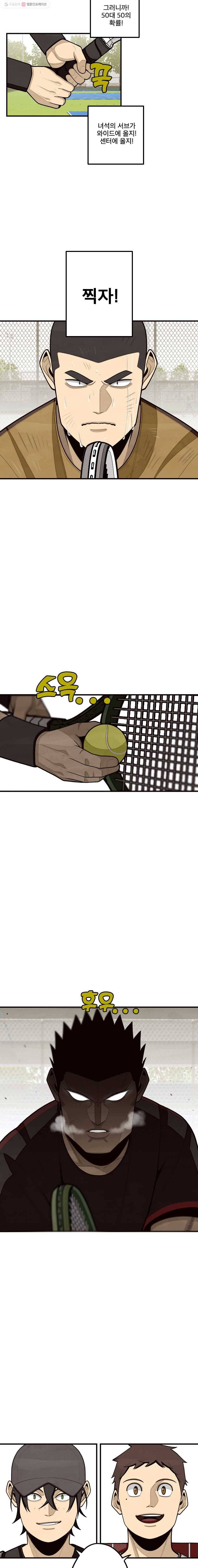 프레너미 파트2  18화 2