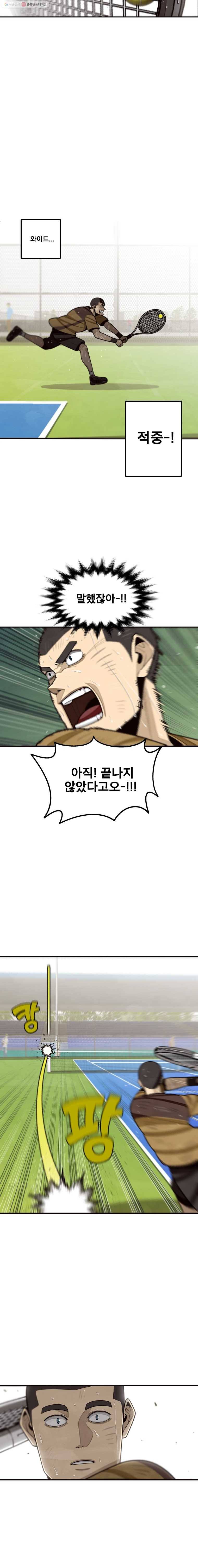 프레너미 파트2  18화 4