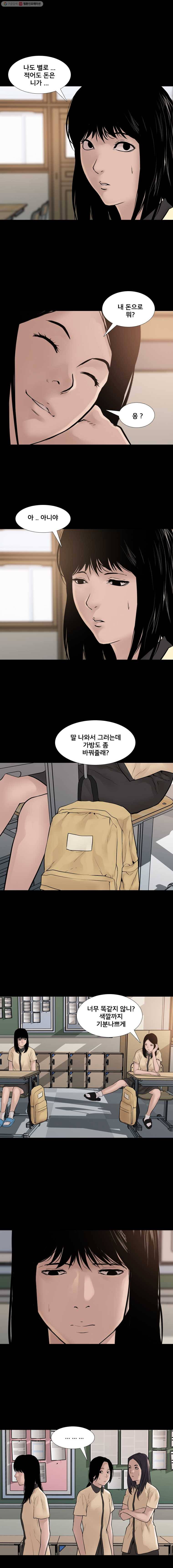 조우 50화 자영이 (1) 3