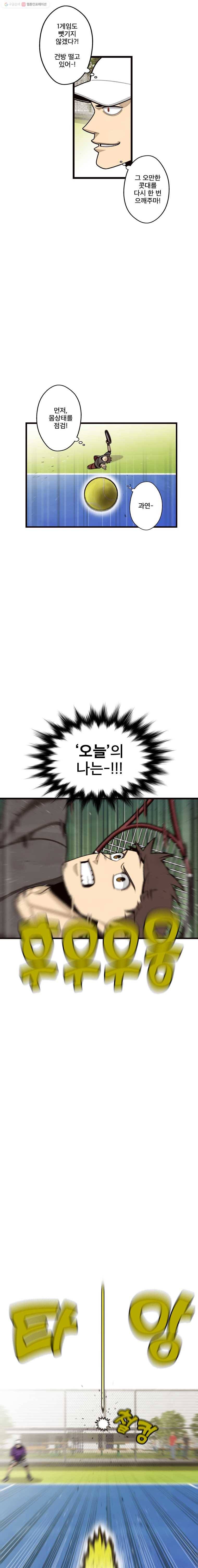 프레너미 파트2  37화 3