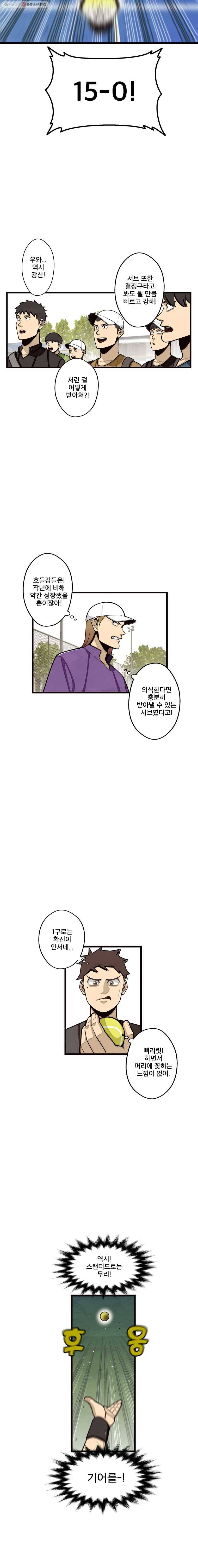 프레너미 파트2  37화 4